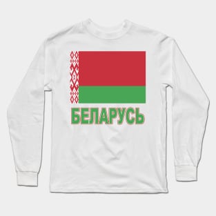 The Pride of Belarus - National Flag and Belarusian Language Long Sleeve T-Shirt